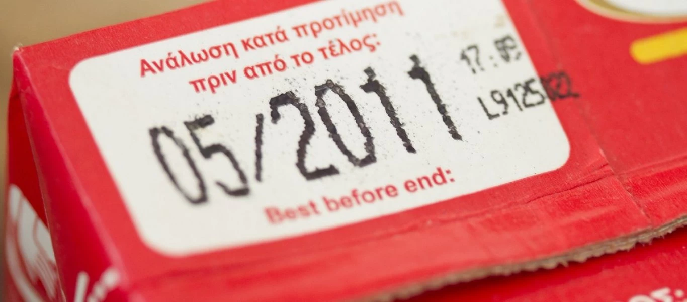 Αυτά είναι τα προϊόντα που έχουν ημερομηνία λήξης